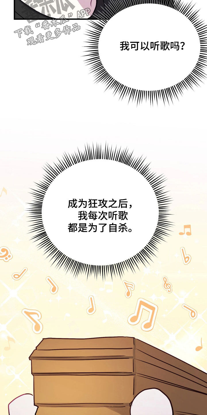 系统逼我做影帝短剧漫画,第27章：有礼貌就会死5图