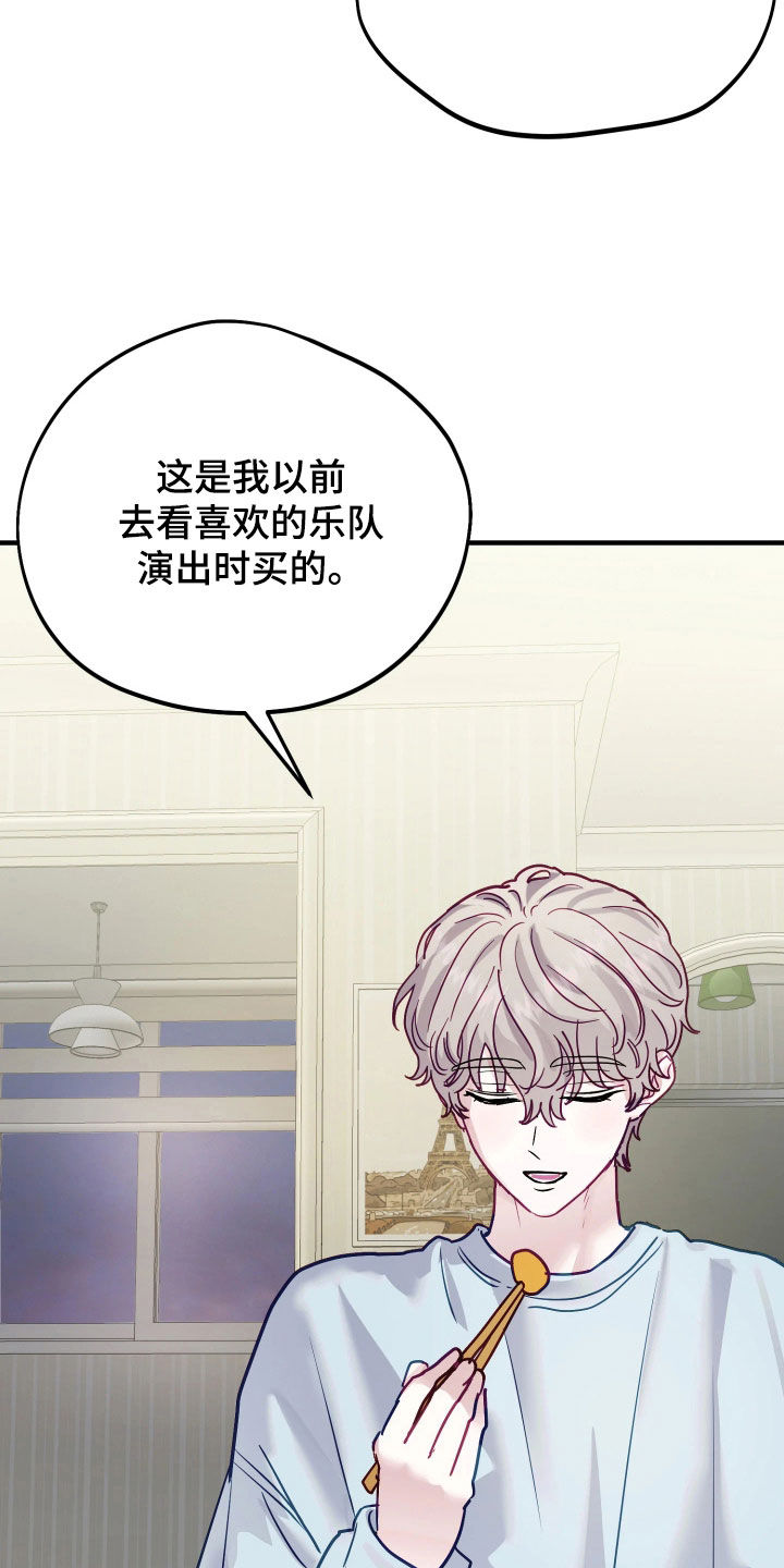 系统逼我做影帝短剧漫画,第27章：有礼貌就会死2图