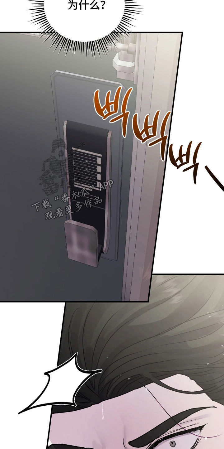 系统逼我当霸总漫画更新快吗漫画,第25章：洗澡4图