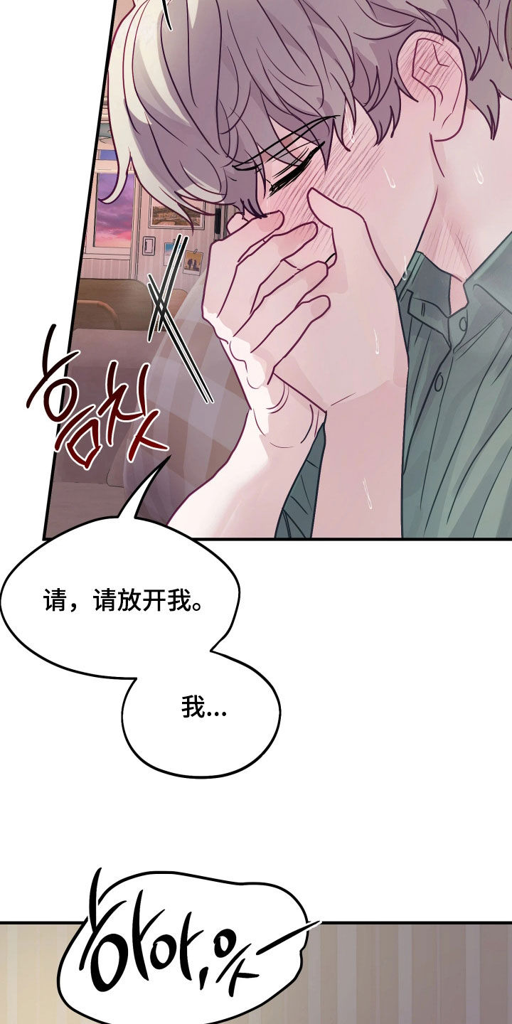 系统逼我当霸总漫画更新快吗漫画,第26章：吃顿饭再走5图