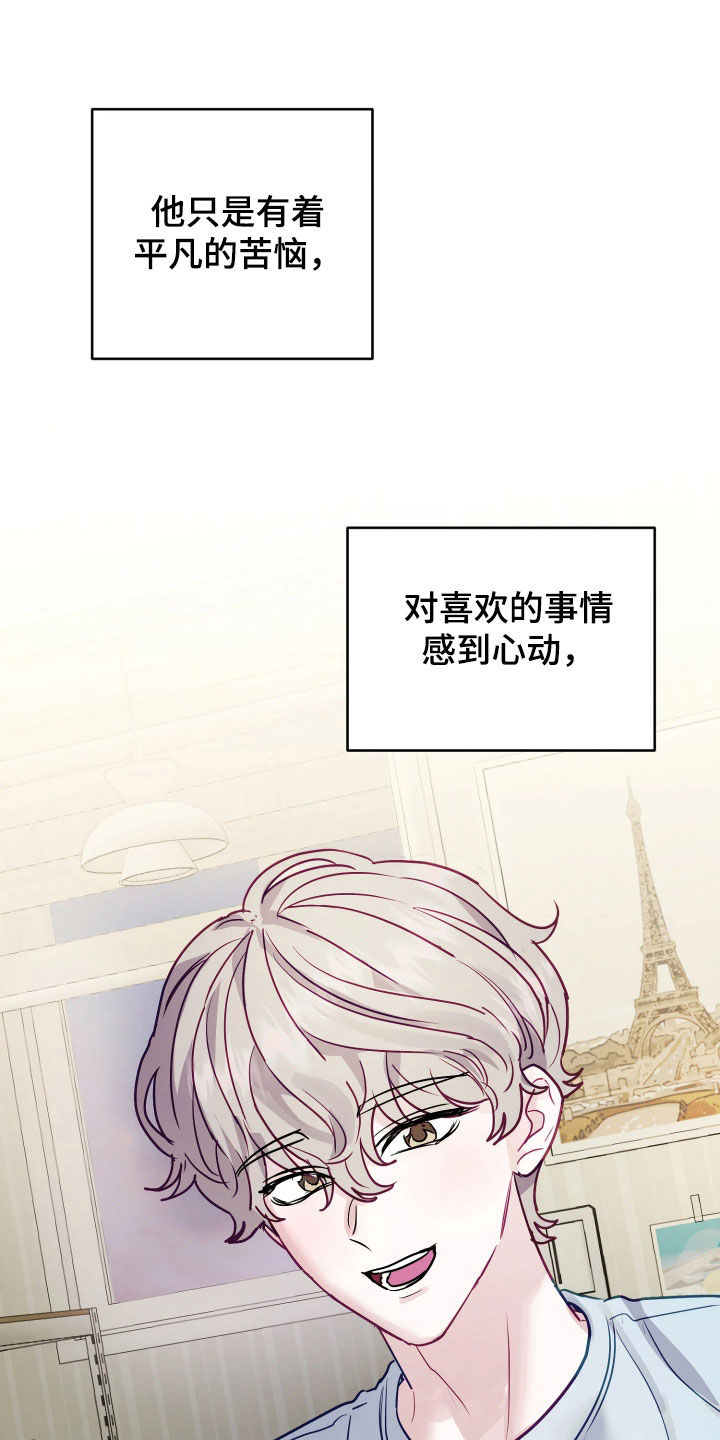 逆袭成霸总漫画,第28章：面面俱到3图