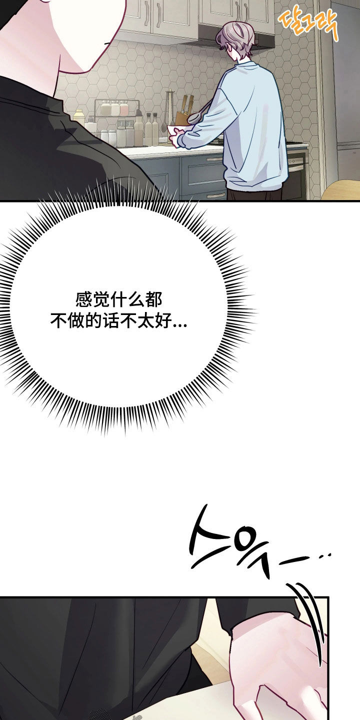 系统逼我做影帝短剧漫画,第27章：有礼貌就会死3图