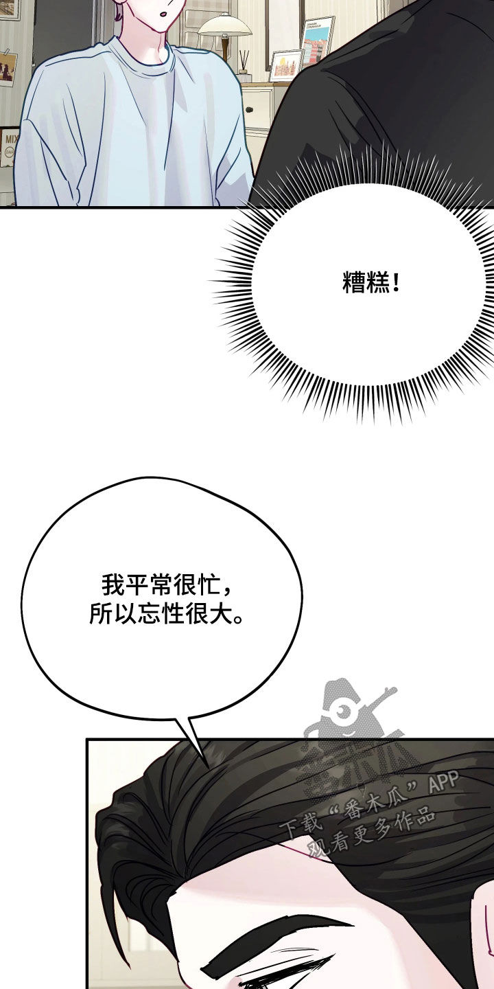 系统逼我做影帝短剧漫画,第27章：有礼貌就会死4图