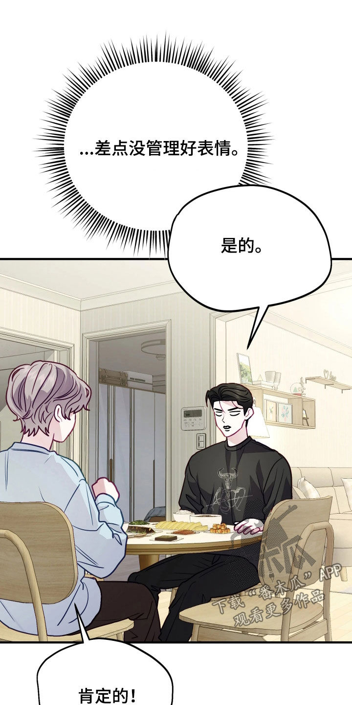 逆袭成霸总漫画,第28章：面面俱到4图