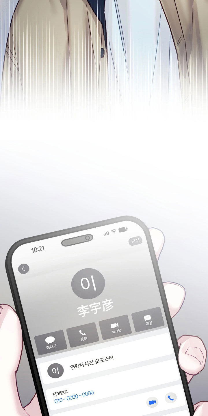 逆袭成霸总漫画,第28章：面面俱到1图