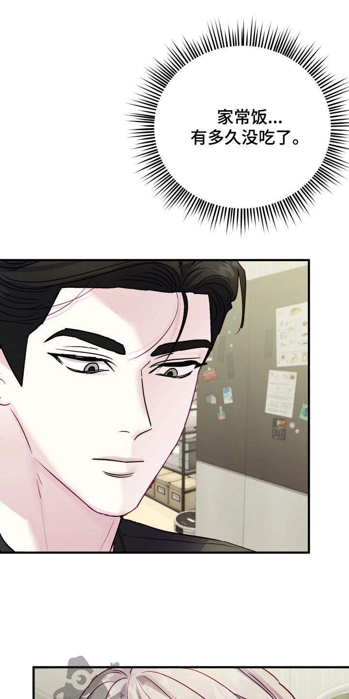 系统逼我做影帝短剧漫画,第27章：有礼貌就会死4图