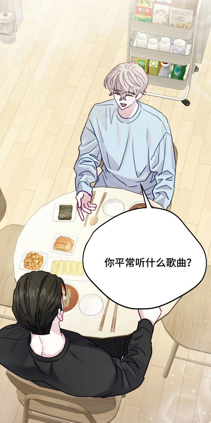 系统逼我做影帝短剧漫画,第27章：有礼貌就会死3图