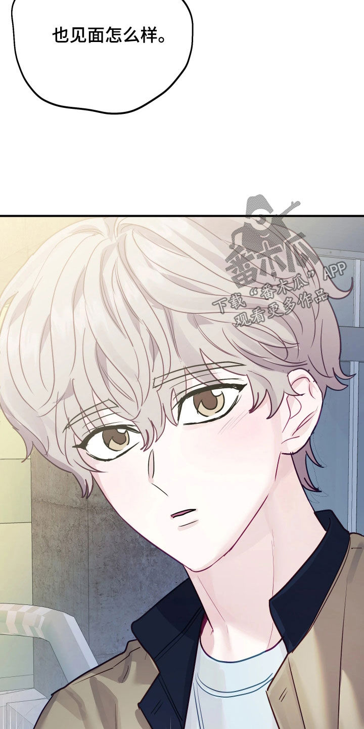 逆袭成霸总漫画,第28章：面面俱到5图