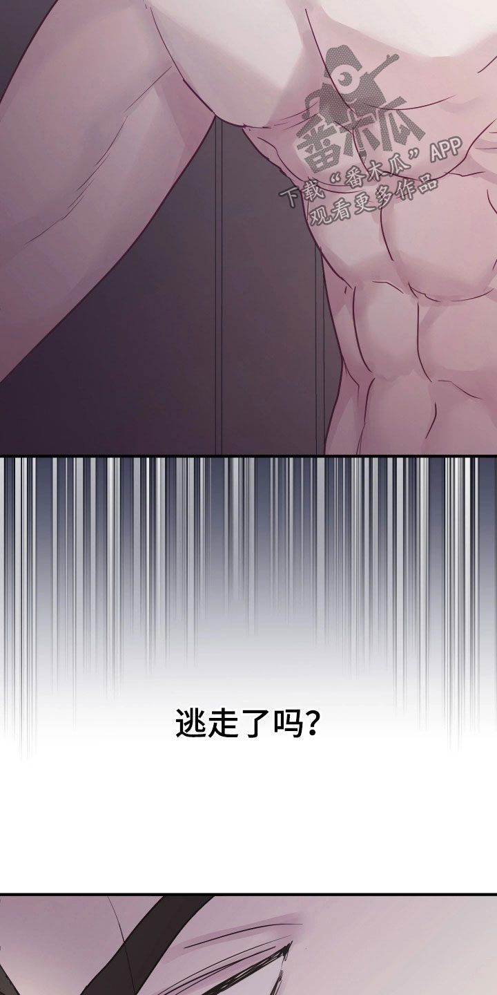 系统逼我当霸总漫画更新快吗漫画,第25章：洗澡1图