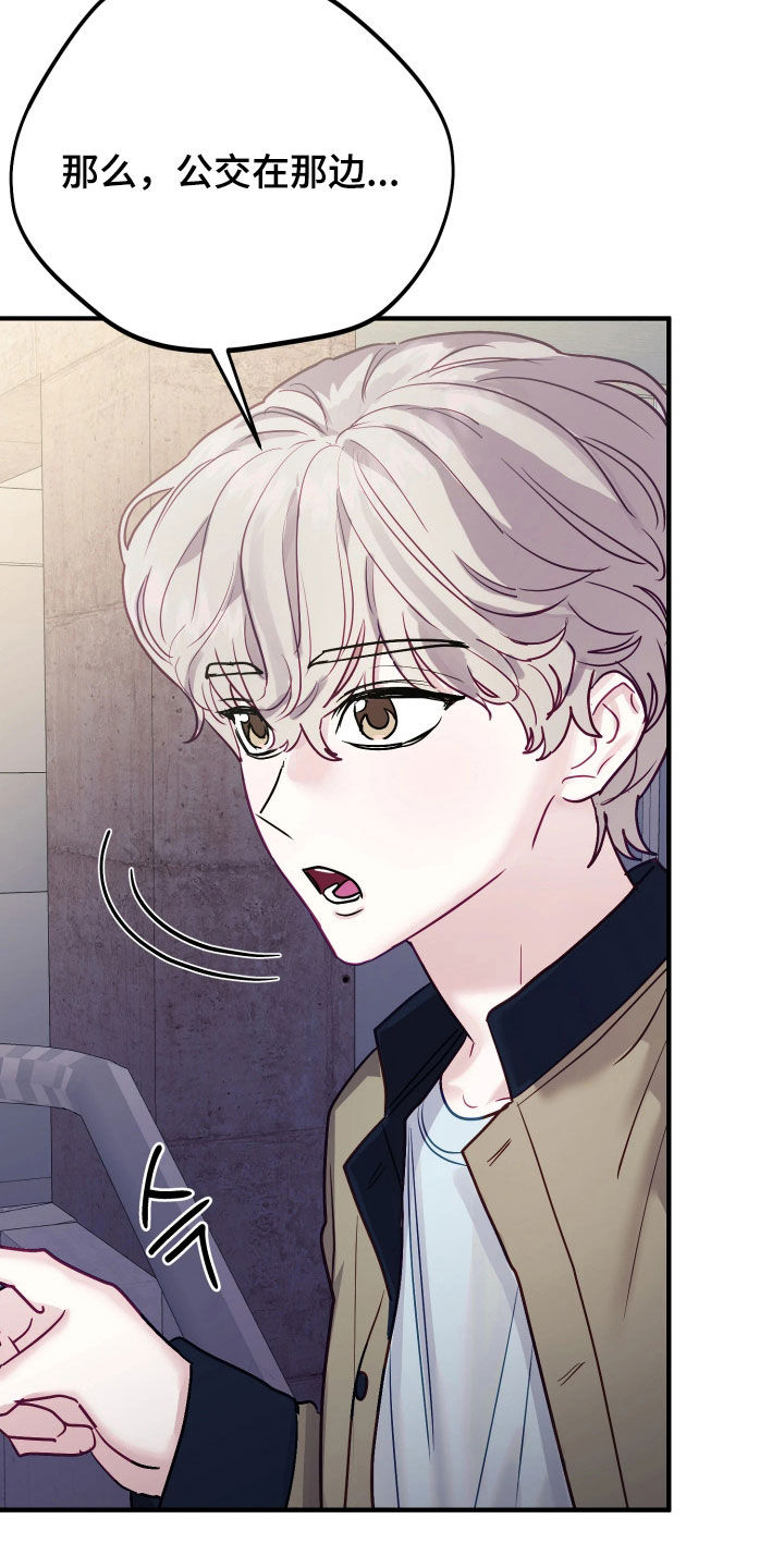 逆袭成霸总漫画,第28章：面面俱到1图