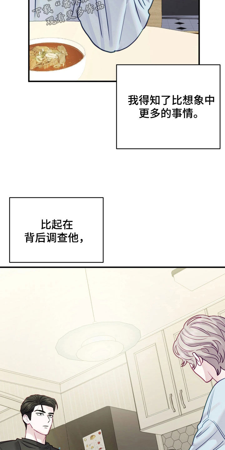 逆袭成霸总漫画,第28章：面面俱到3图