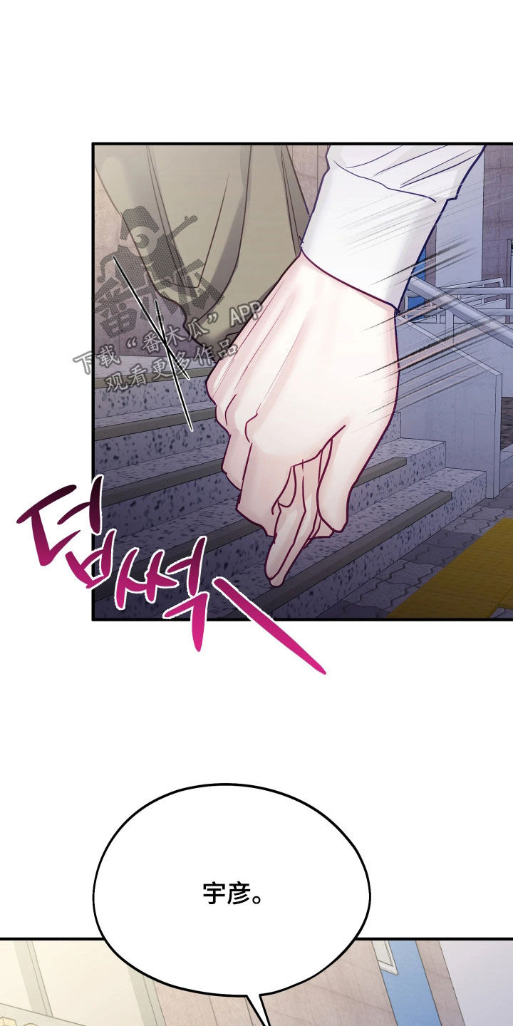 逆袭成霸总漫画,第28章：面面俱到2图