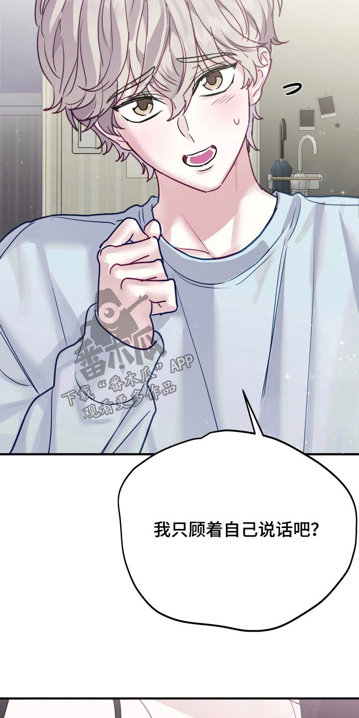 系统逼我做影帝短剧漫画,第27章：有礼貌就会死4图