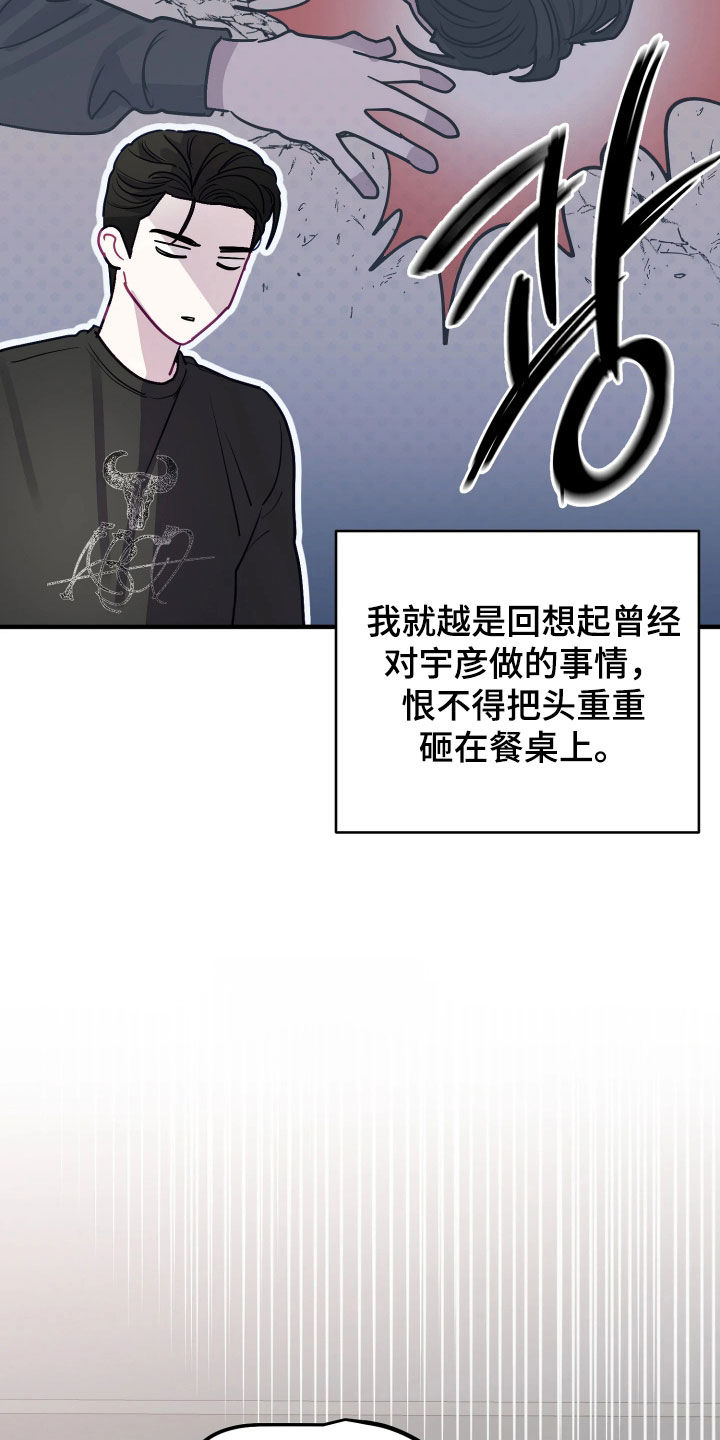 逆袭成霸总漫画,第28章：面面俱到5图