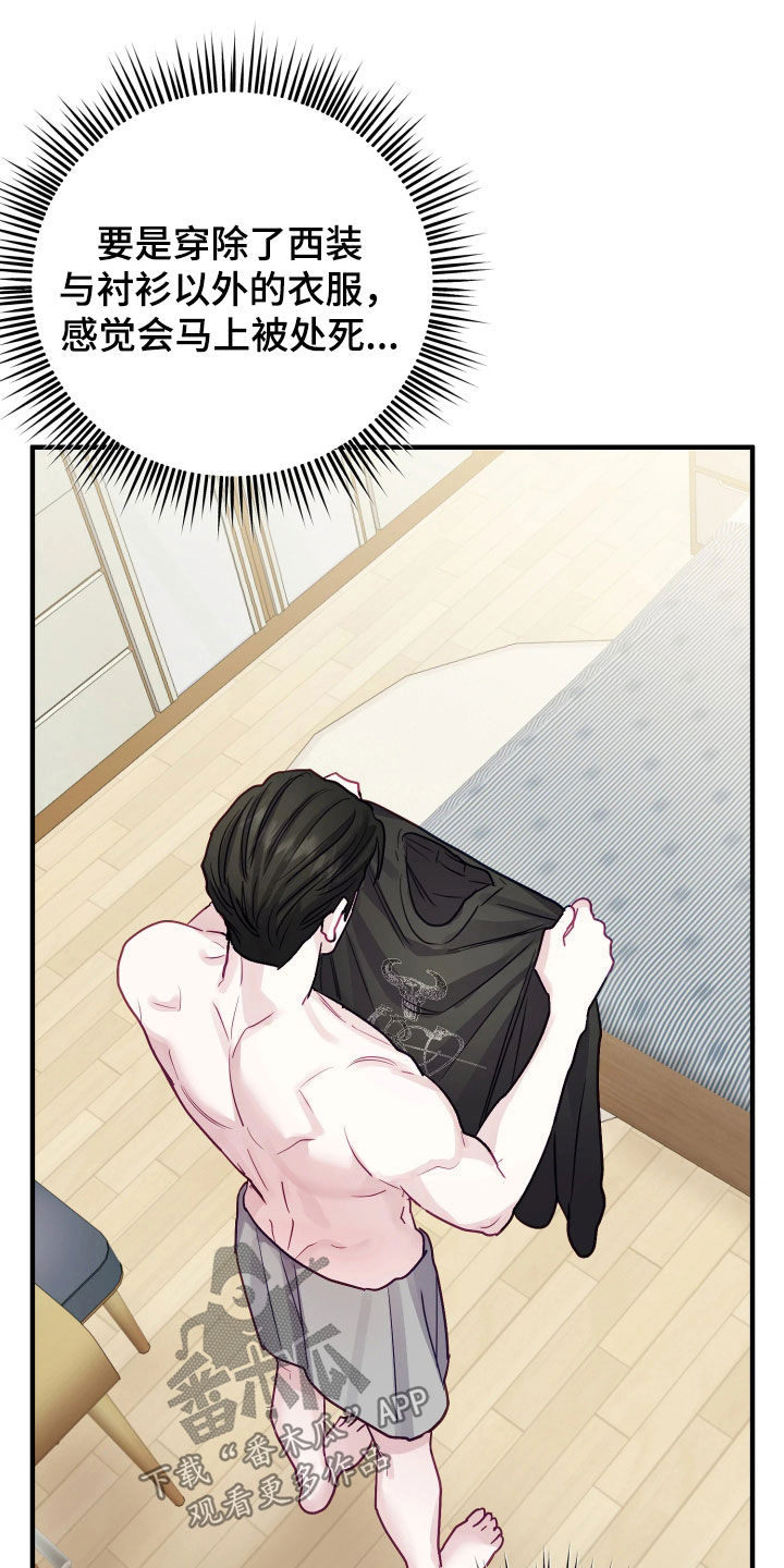 系统逼我当霸总漫画更新快吗漫画,第26章：吃顿饭再走3图