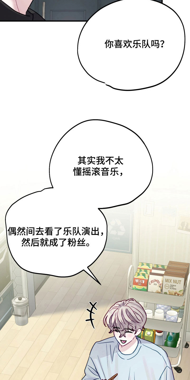 系统逼我做影帝短剧漫画,第27章：有礼貌就会死2图