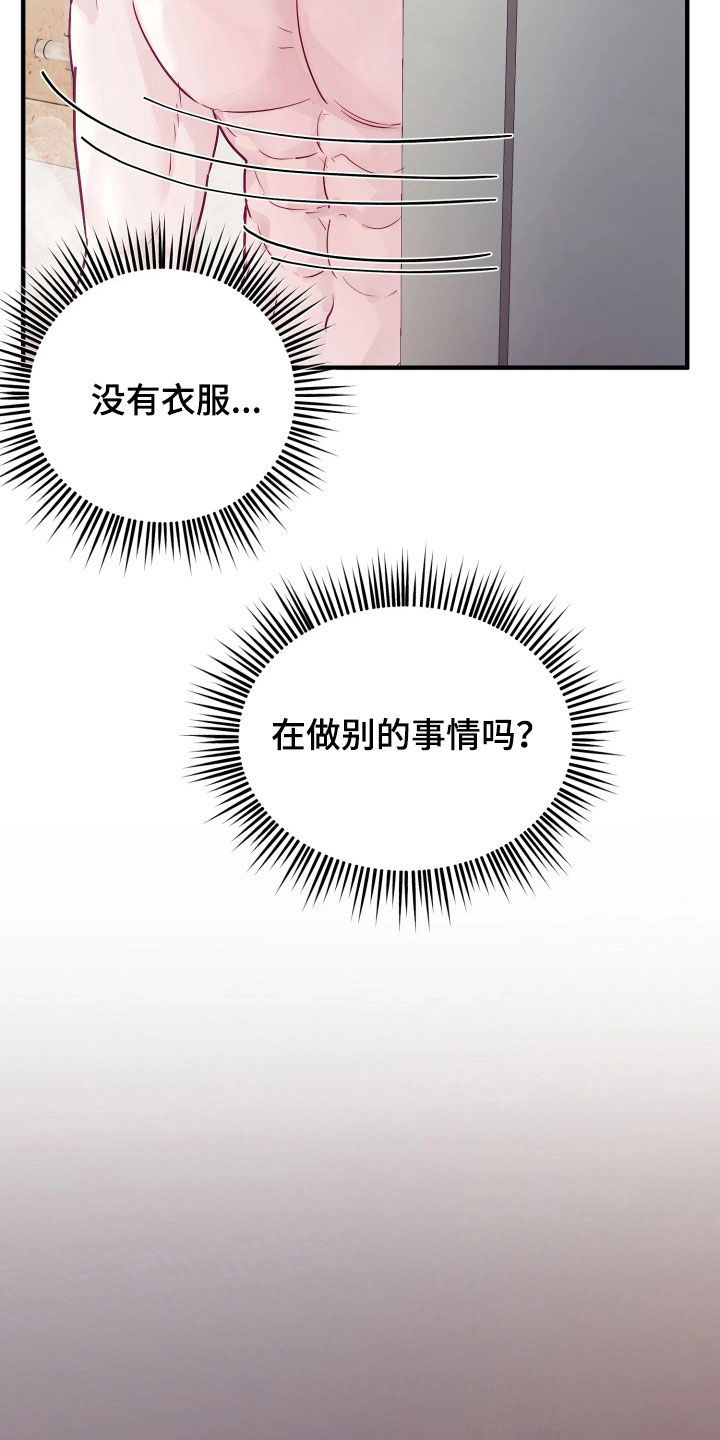 系统逼我当霸总漫画更新快吗漫画,第25章：洗澡2图
