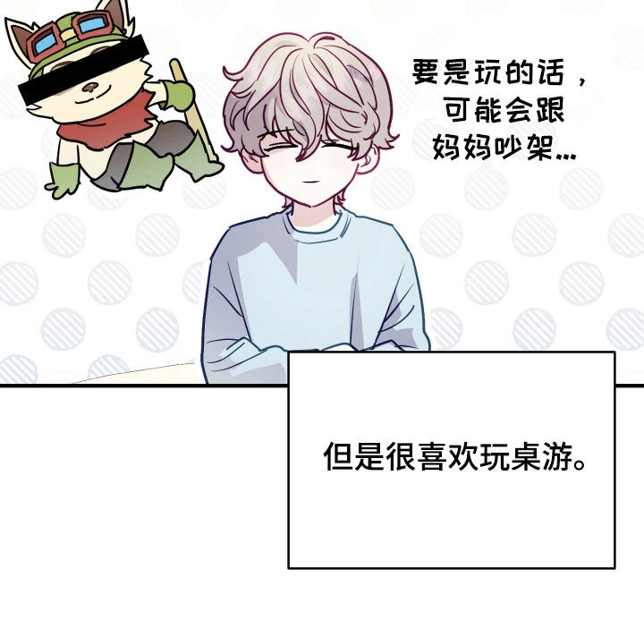 逆袭成霸总漫画,第28章：面面俱到1图