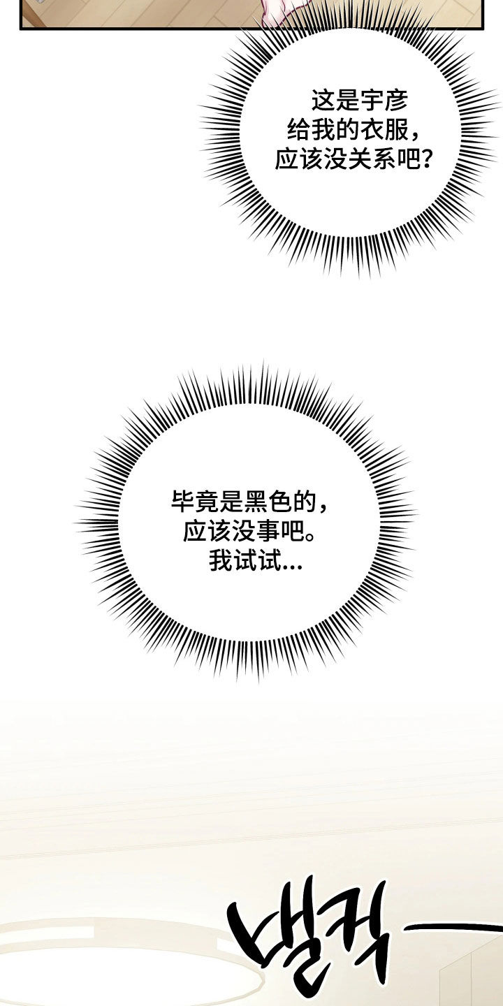 系统逼我当霸总漫画更新快吗漫画,第26章：吃顿饭再走4图