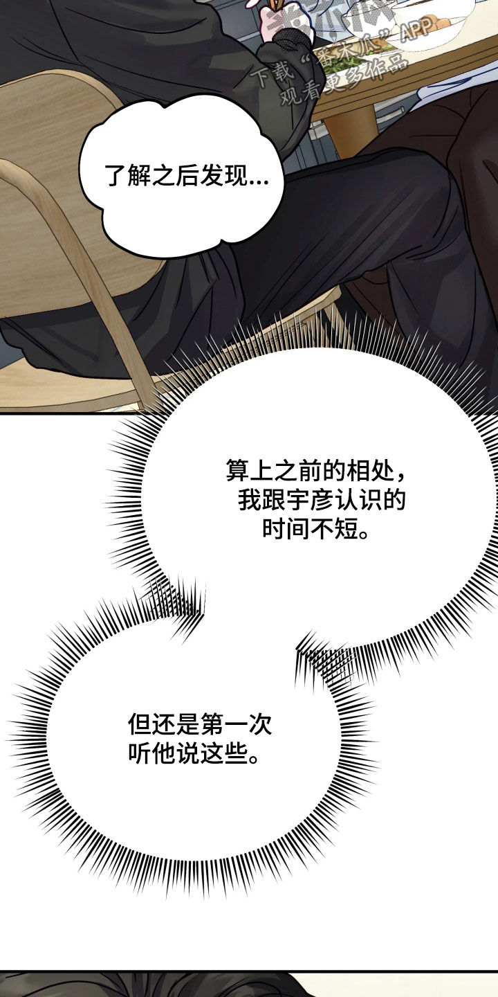 系统逼我做影帝短剧漫画,第27章：有礼貌就会死1图