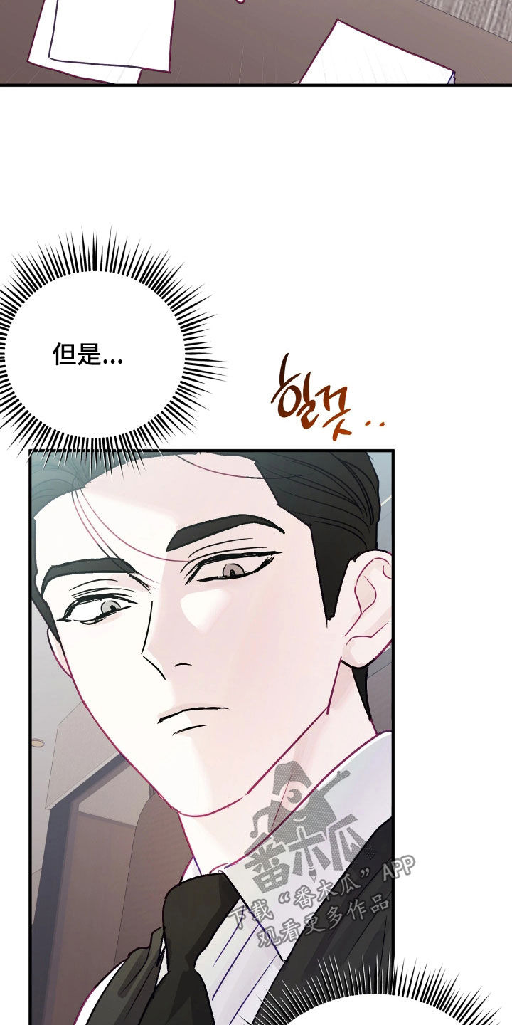 逆袭成霸总漫画,第28章：面面俱到3图