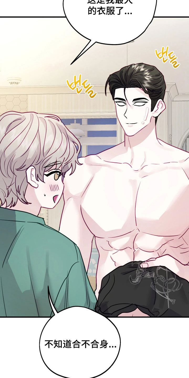 系统逼我当霸总漫画更新快吗漫画,第26章：吃顿饭再走5图