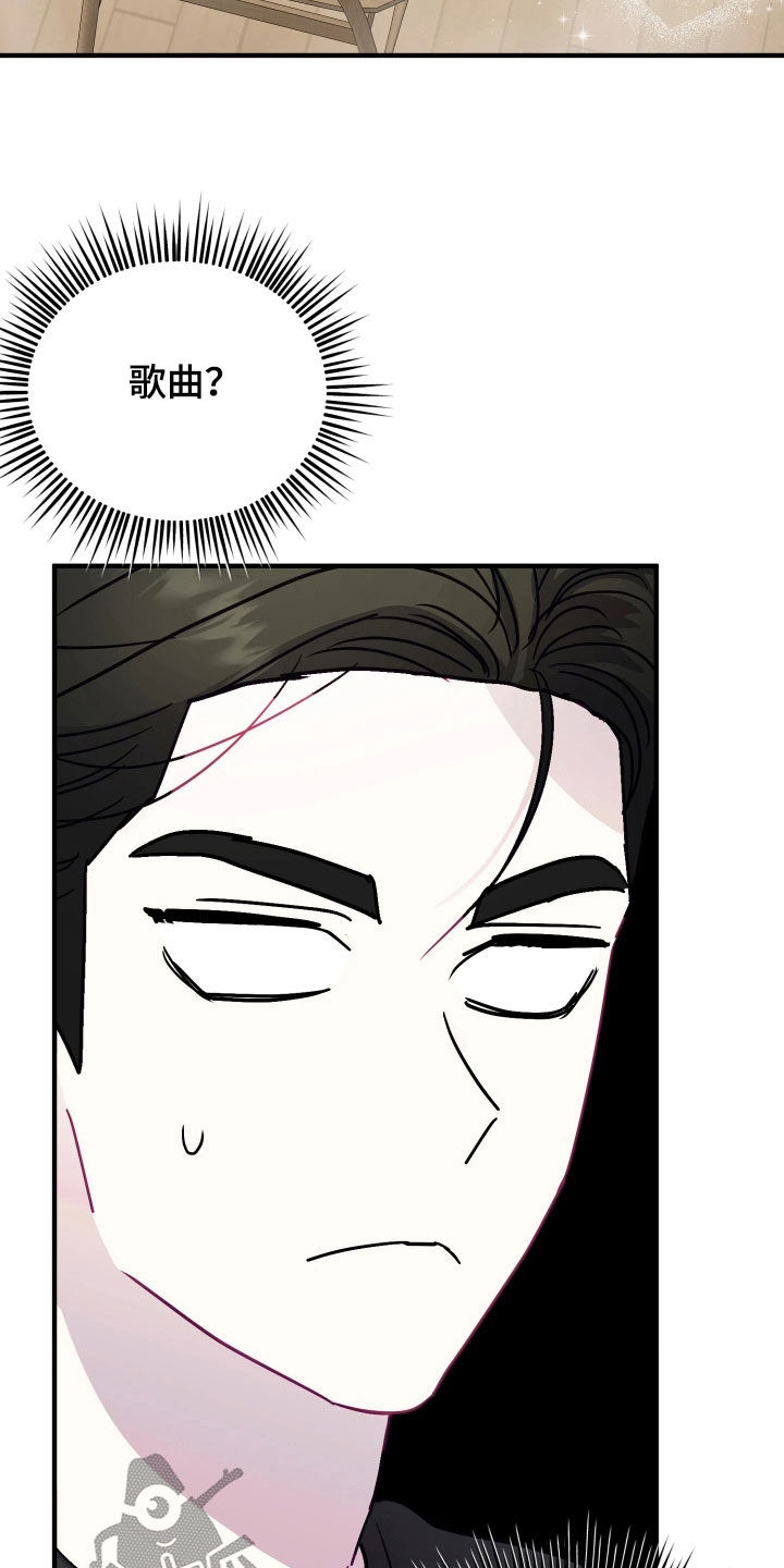 系统逼我做影帝短剧漫画,第27章：有礼貌就会死4图