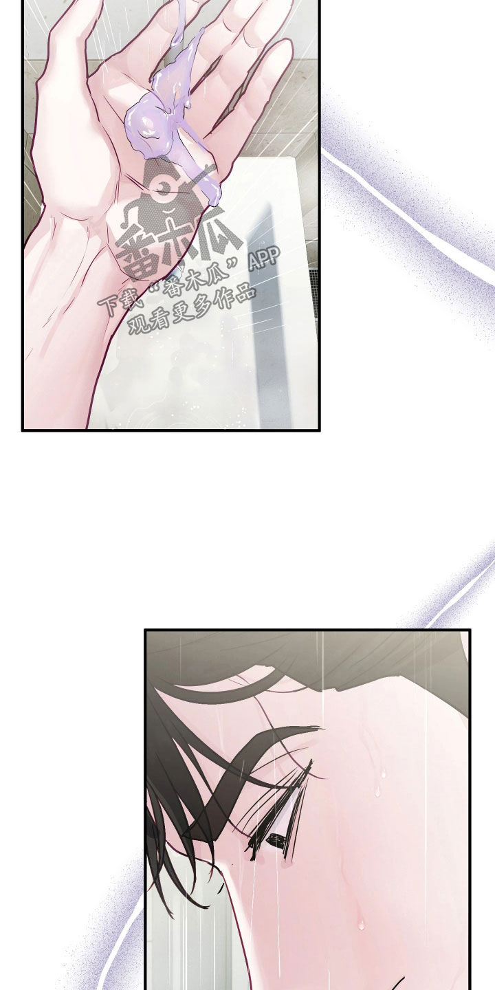 系统逼我当霸总漫画更新快吗漫画,第25章：洗澡3图