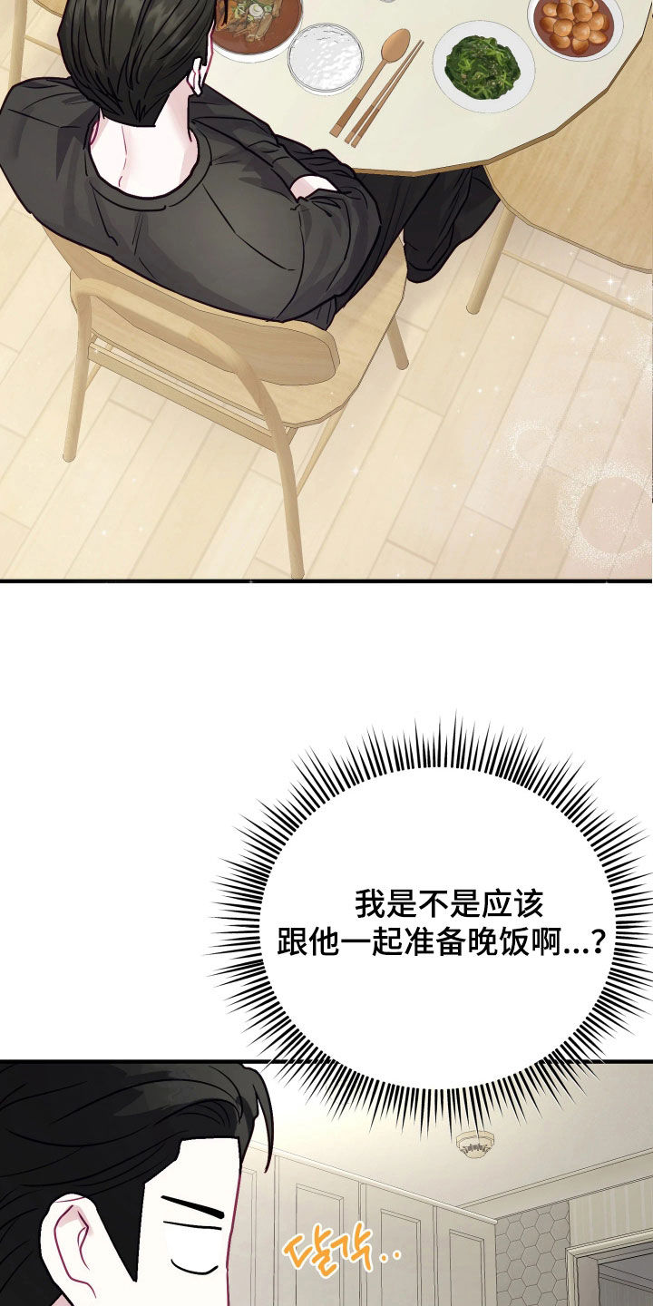 系统逼我做影帝短剧漫画,第27章：有礼貌就会死2图