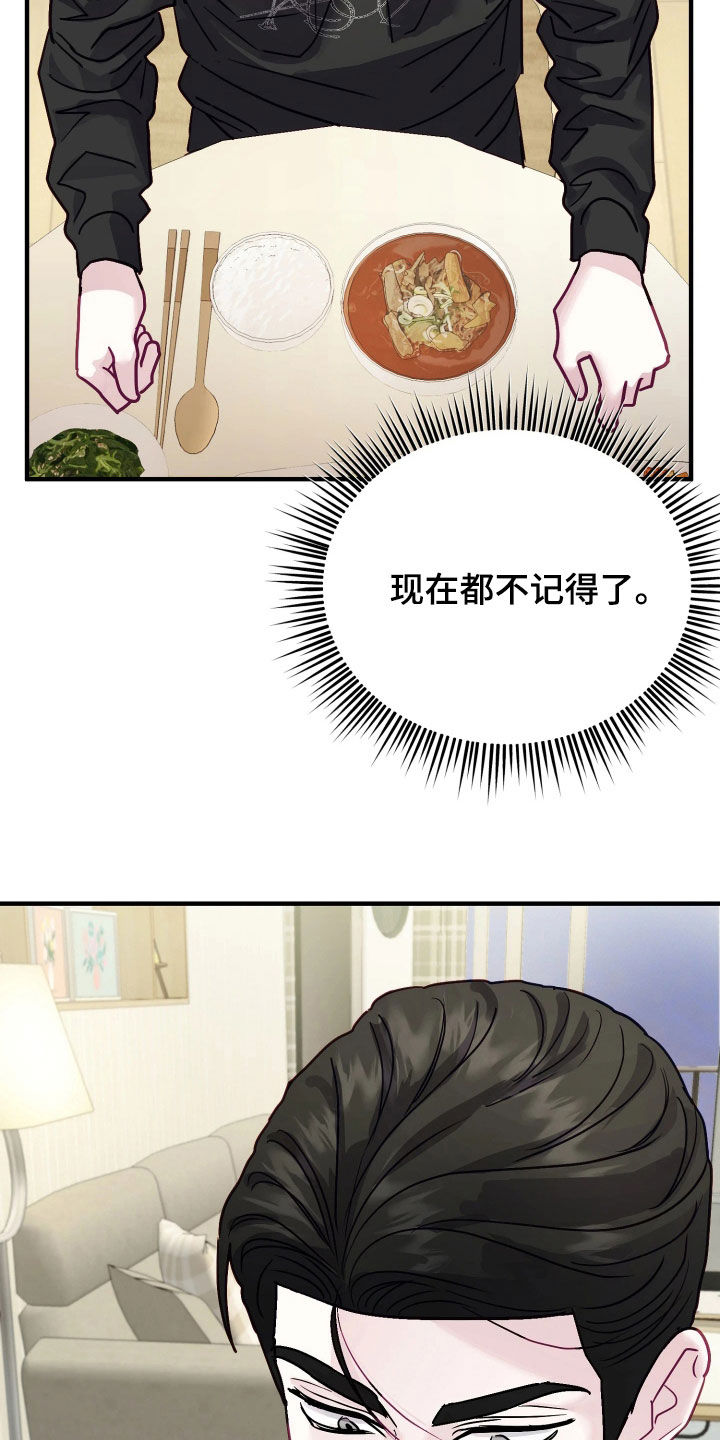 系统逼我做影帝短剧漫画,第27章：有礼貌就会死2图