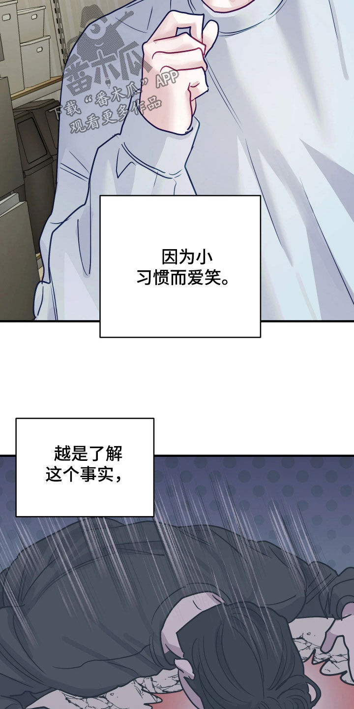 逆袭成霸总漫画,第28章：面面俱到4图