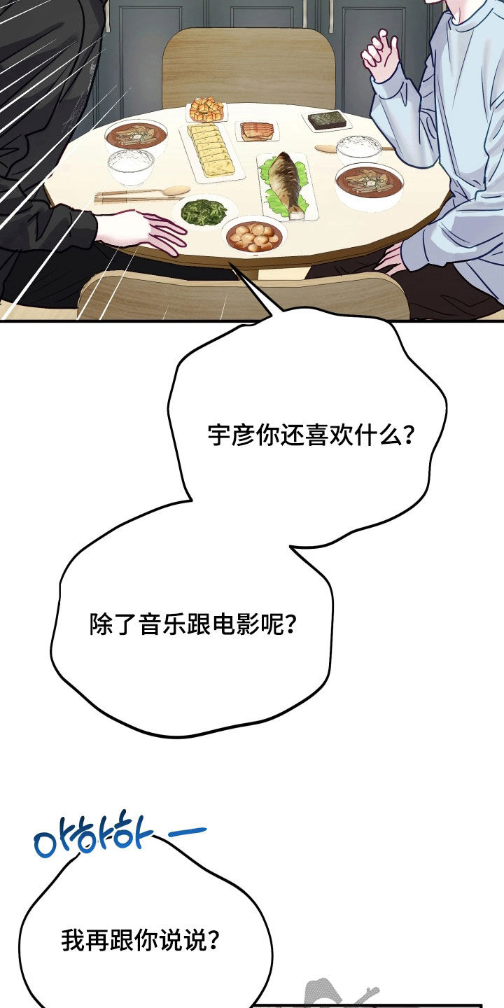 系统逼我做影帝短剧漫画,第27章：有礼貌就会死1图