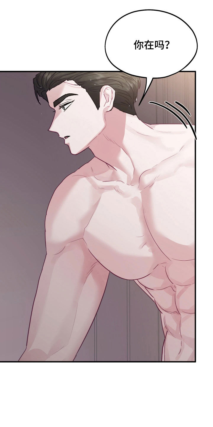 系统逼我当霸总漫画更新快吗漫画,第25章：洗澡4图