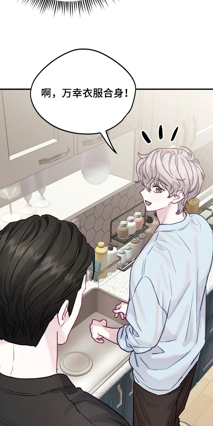 系统逼我当霸总漫画更新快吗漫画,第26章：吃顿饭再走1图