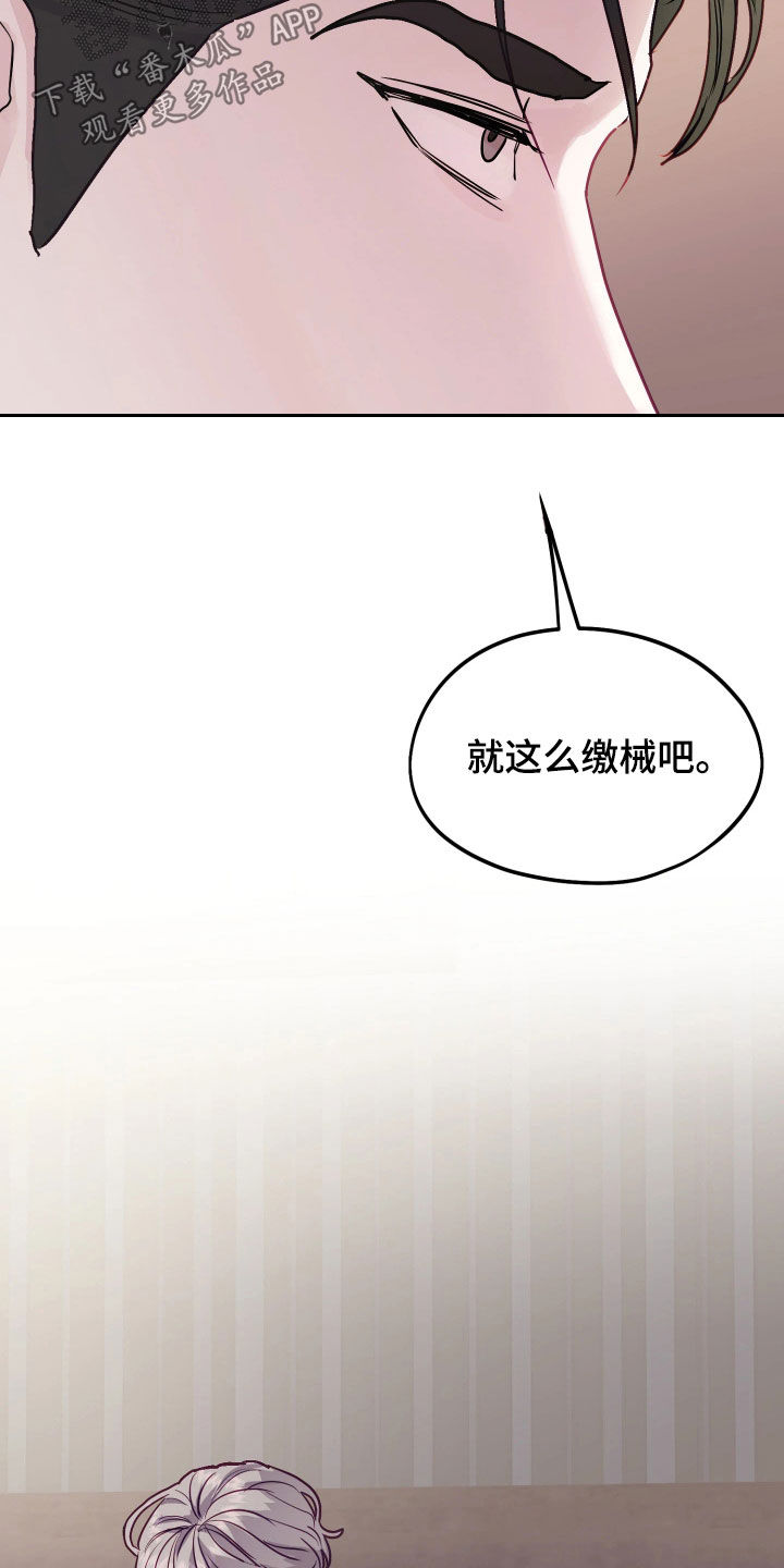 系统逼我当霸总漫画更新快吗漫画,第26章：吃顿饭再走2图