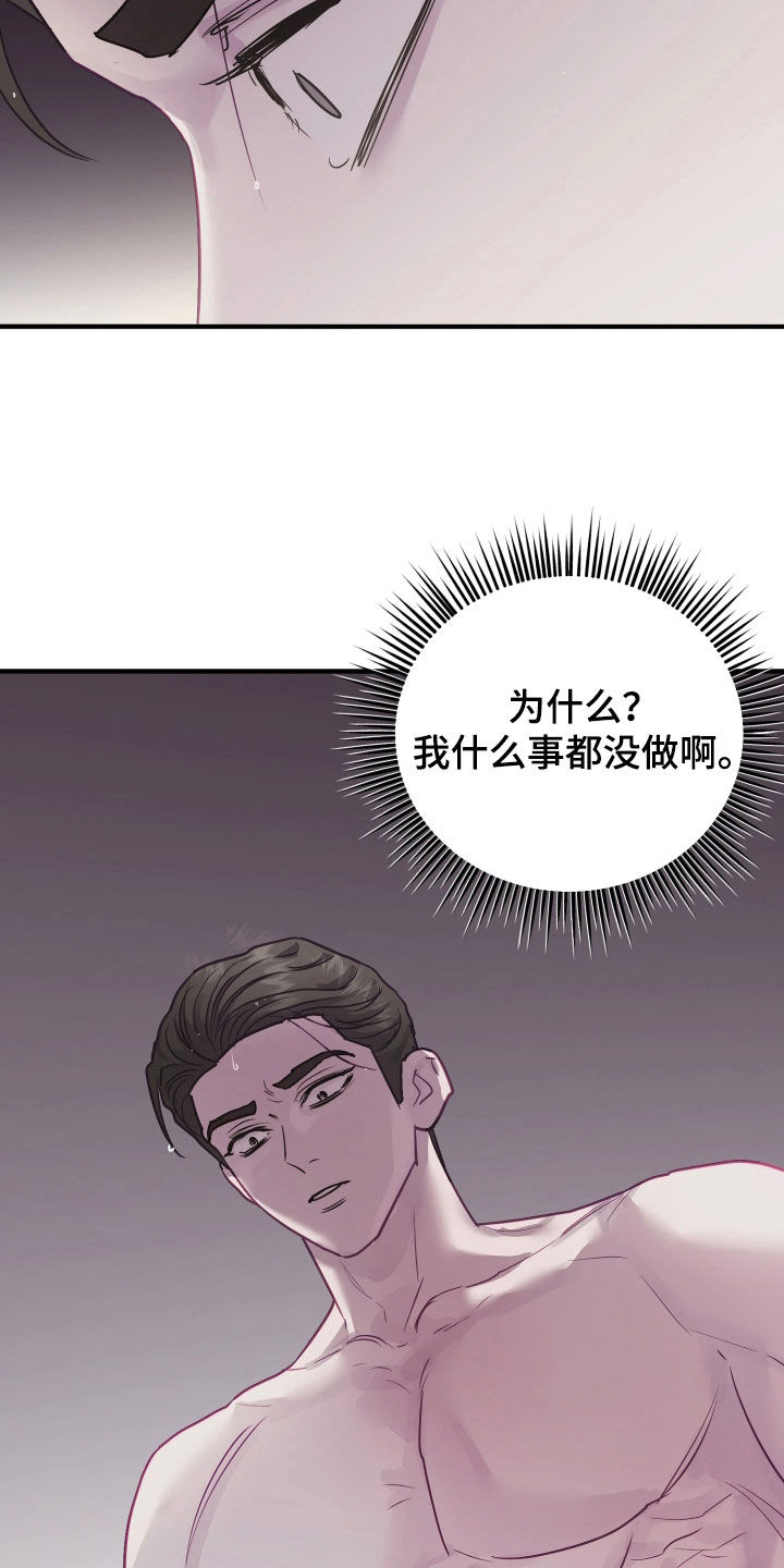 系统逼我当霸总漫画更新快吗漫画,第25章：洗澡2图