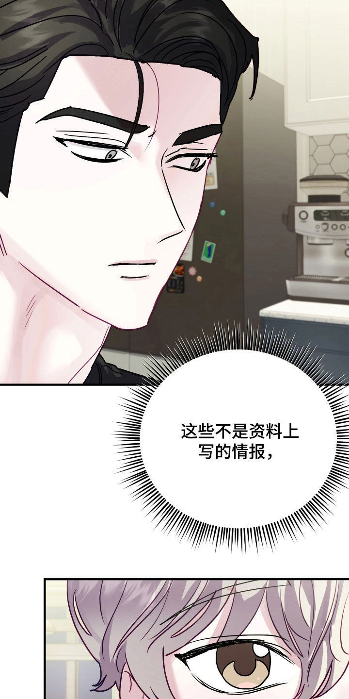 系统逼我做影帝短剧漫画,第27章：有礼貌就会死2图
