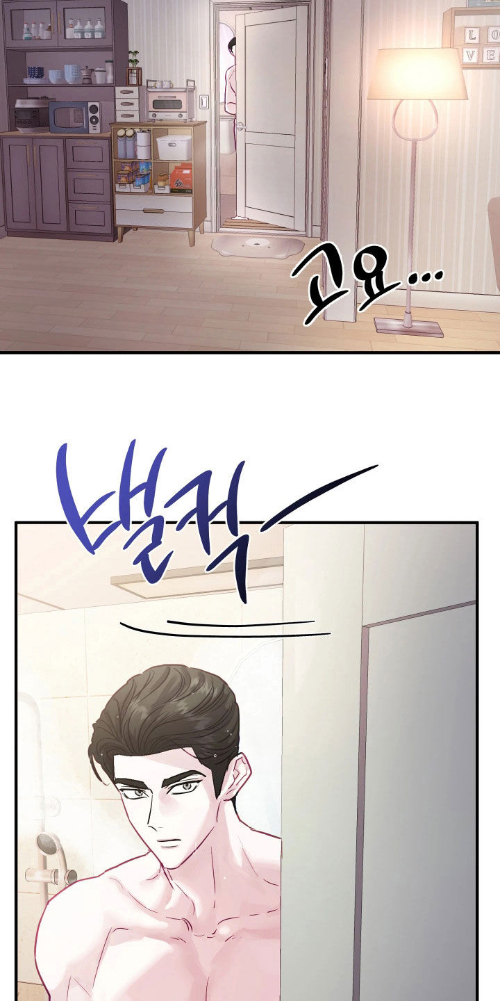 系统逼我当霸总漫画更新快吗漫画,第25章：洗澡1图
