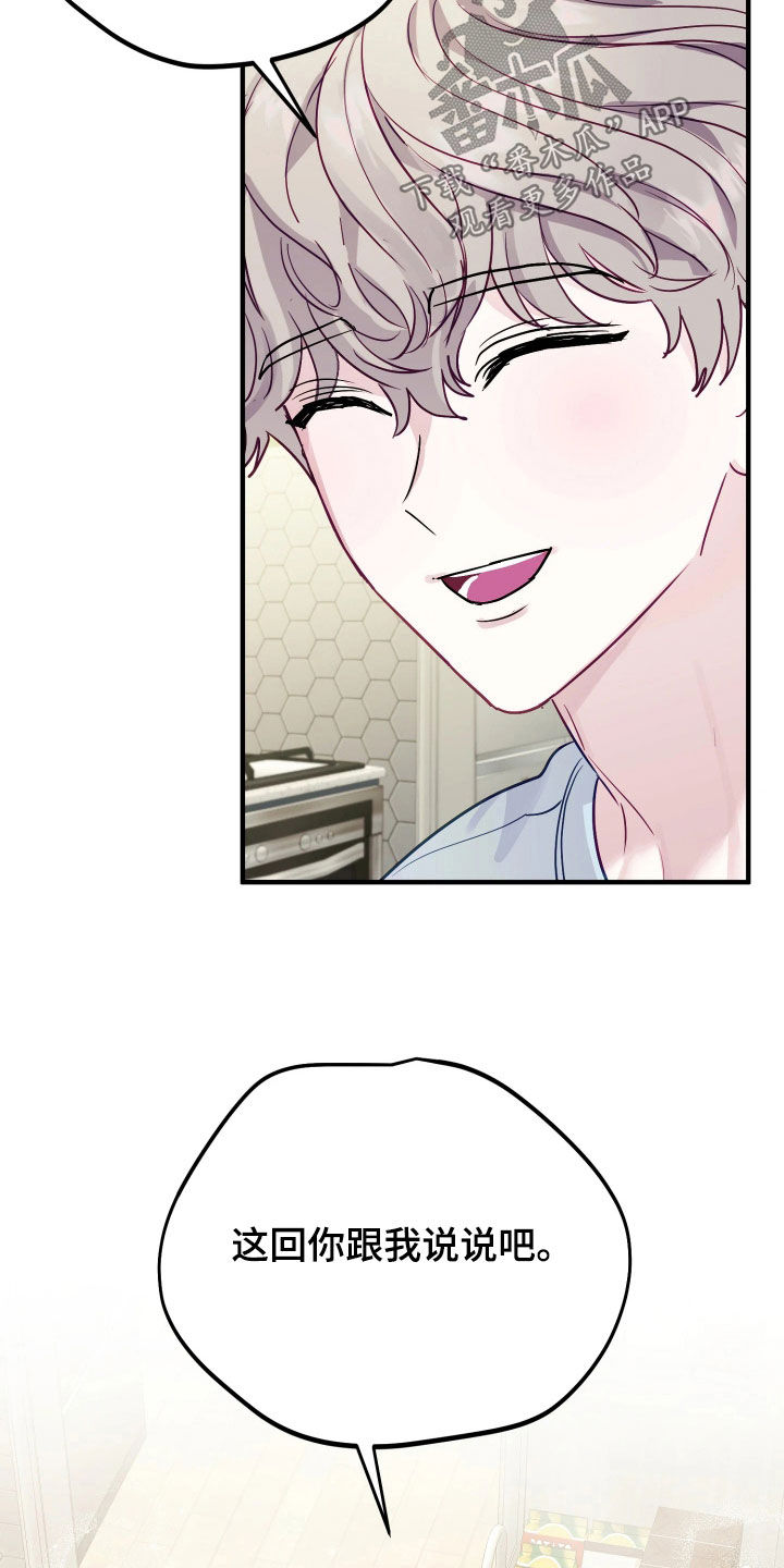 系统逼我做影帝短剧漫画,第27章：有礼貌就会死2图