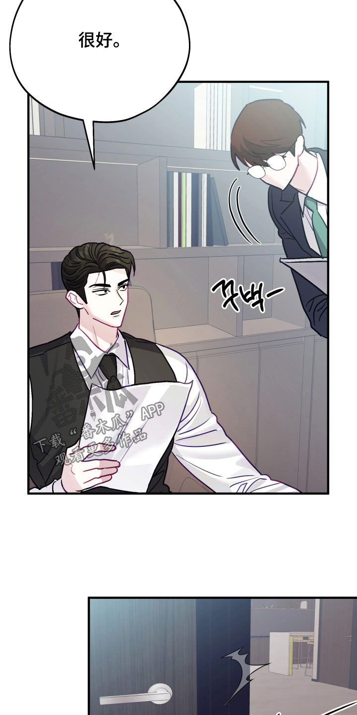 逆袭成霸总漫画,第28章：面面俱到1图