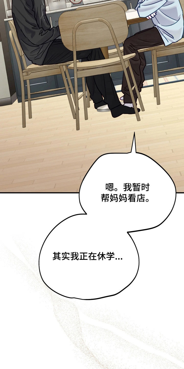 逆袭成霸总漫画,第28章：面面俱到1图