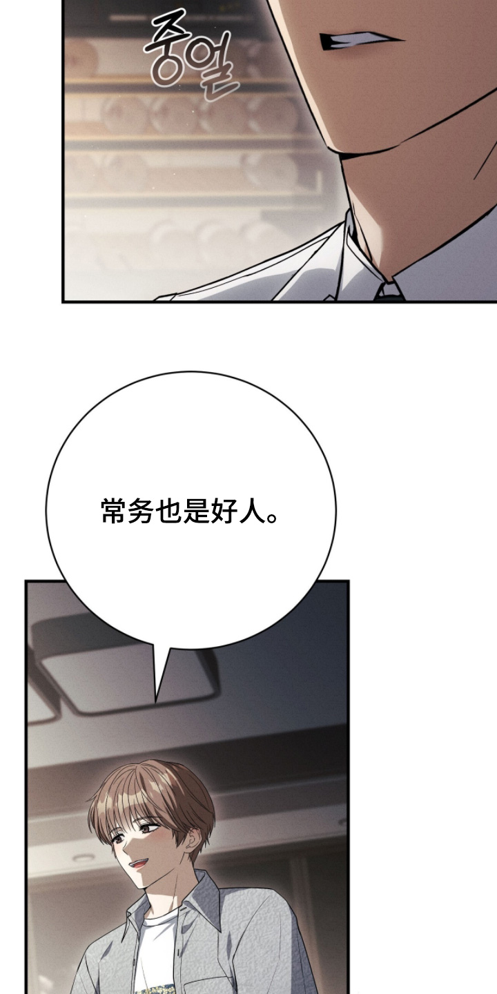 abo标志是什么牌子漫画,第48章：今天是忌日4图