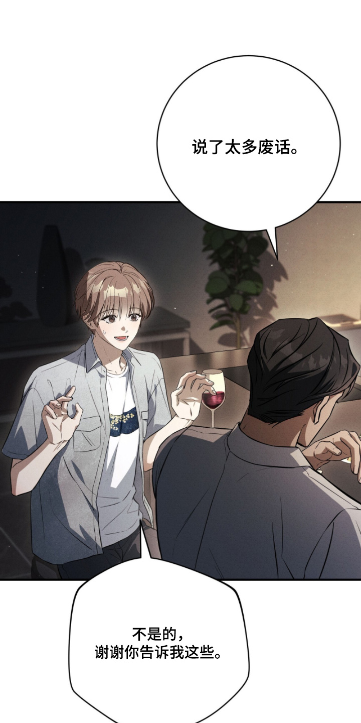 ABO符号漫画,第47章：心情不是很好3图