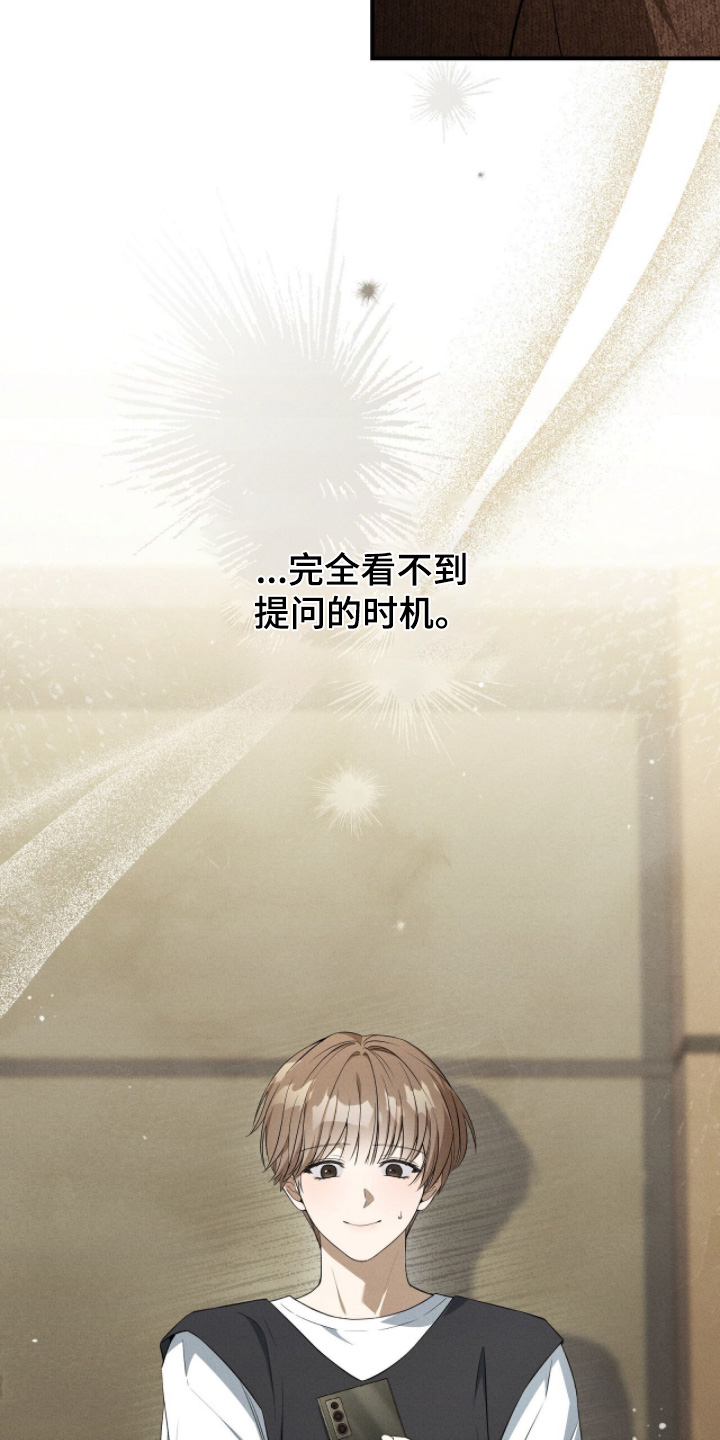 abo模式示意图漫画,第42章：原来是诱惑3图