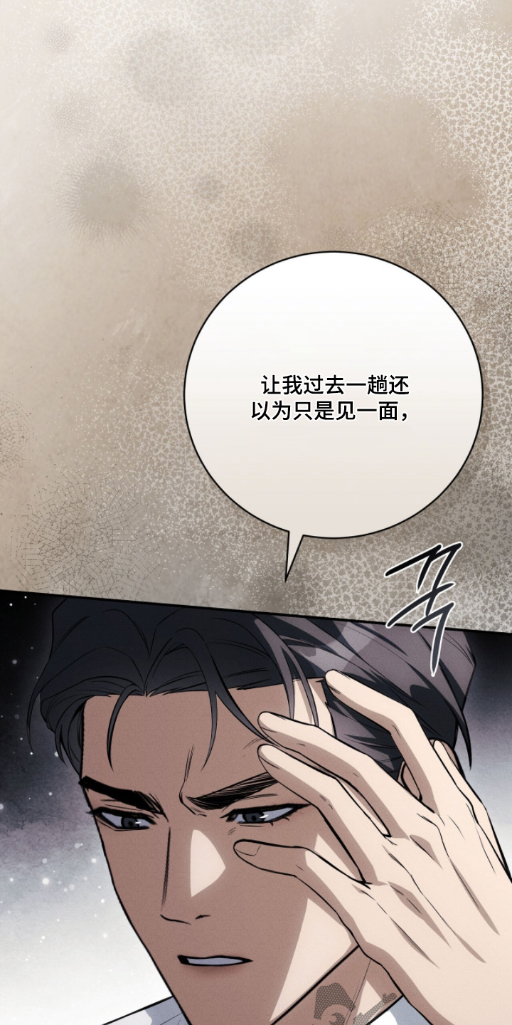 ABO符号漫画,第47章：心情不是很好5图