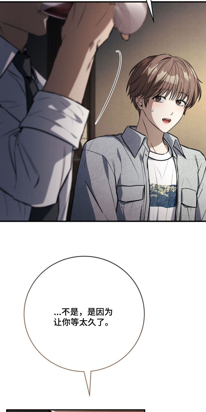 ABO符号漫画,第47章：心情不是很好2图
