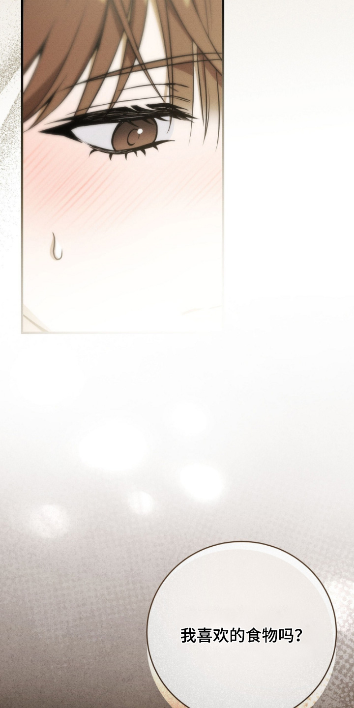 ab标记怎么设置漫画,第41章：哥我来了4图