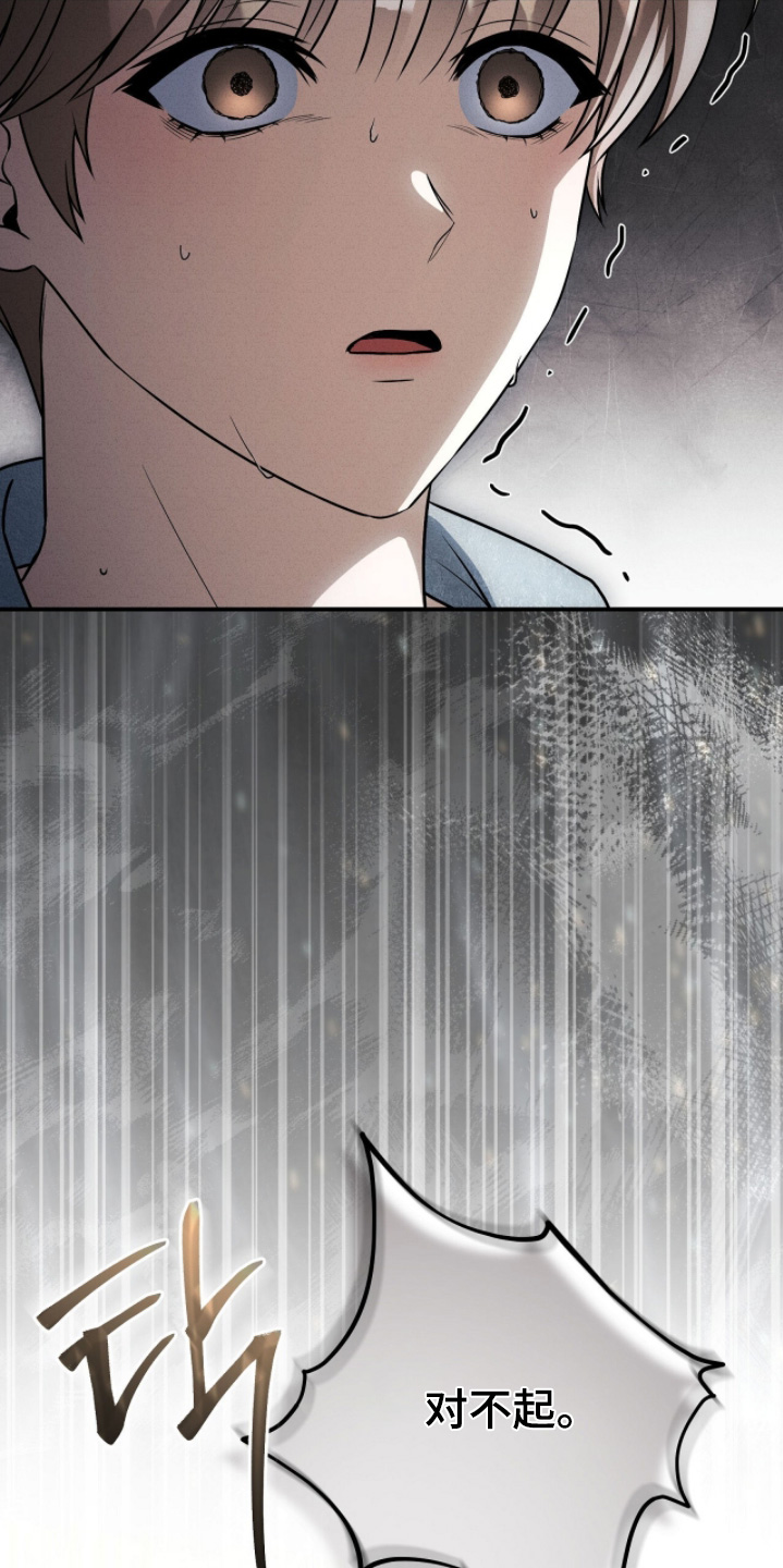 abo模式示意图漫画,第49章：下雨了2图