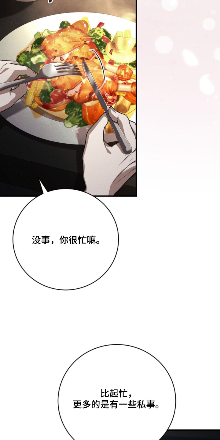 ABO符号漫画,第47章：心情不是很好5图
