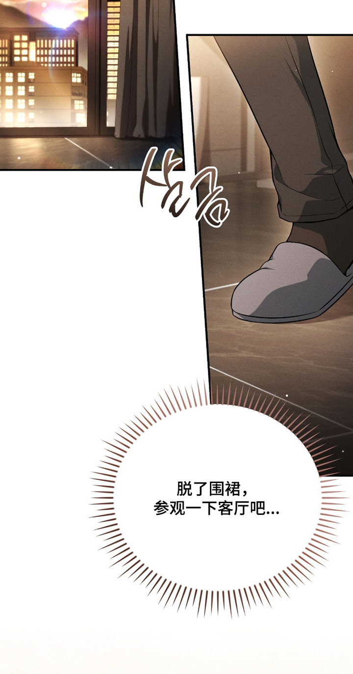 abo模式示意图漫画,第44章：什么时候回来3图